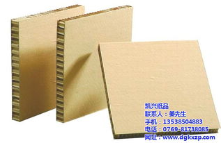 蜂窝纸箱 包装 凯兴纸品 已认证 浙江蜂窝纸箱高清图片 高清大图